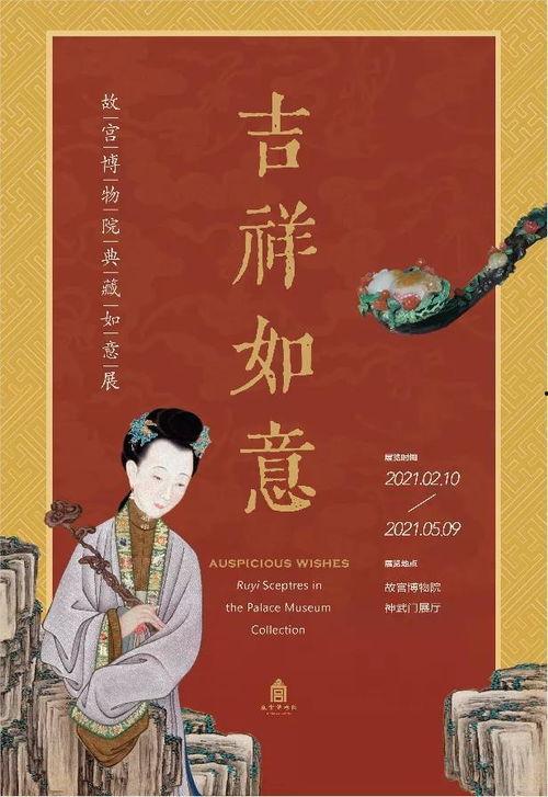 此君更如意,探寻人生新境界