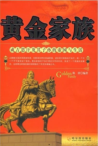 本德尔：帝国的黄金,探寻古罗马帝国黄金经济的辉煌与衰落