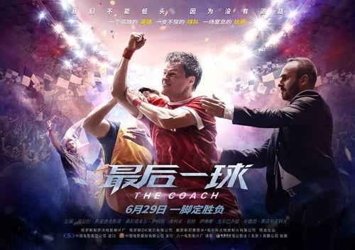 最后一球,揭秘关键瞬间