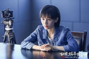 如果蜗牛有爱情泰版